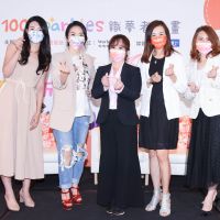 台灣世界展望會X佐登妮絲「女力綻放」公益論壇 四位傑出女性齊為弱勢女童發聲