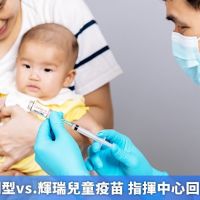 BNT成人劑型vs.輝瑞兒童疫苗 指揮中心回應採購質疑
