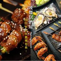 【台北林森北路美食】凌舞居酒屋.490元喝酒喝到飽!中式+日式串燒推薦!
