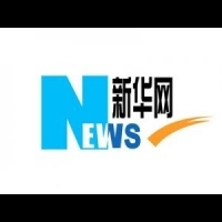新華網衝刺IPO“國家隊” 上市網站再添丁