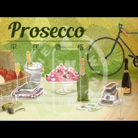 【iWine小百科】平民香檳王 Prosecco