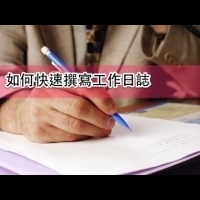 條列式筆錄範例