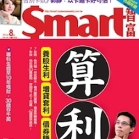 及早存好股　年領股利350萬｜Smart智富月刊