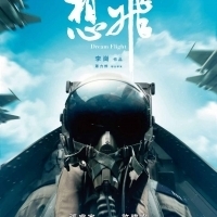李崗導演的最新力作《想飛》將於10月17日全台上映！