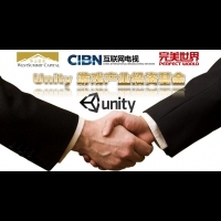 Unity遊戲產業投資基金首期3億投資正式啟動