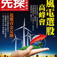 追蹤資金足跡 跟著政策走 搭上題材順風車