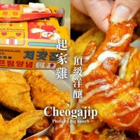 【連鎖】起家雞韓式炸雞.半半頂級洋釀推薦! 滿599元免外送費!
