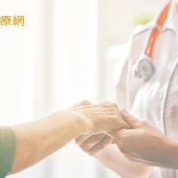 與癌症共存時間延長 「癌症資源中心」共心共行