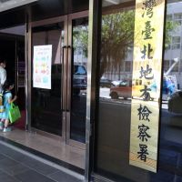 北檢出手了！高登環球拿下16.5億快篩試劑合約　負責人竟捲入口罩詐財案