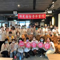 南台青年書院開學 不斷成長拓大服務人群