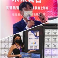 2022 第一屆 Taiwan AI EXPO 展 立瑪智慧零售「影像互動NFT智販機」引領企業快速進入元宇宙的入場券