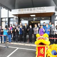 桃園市南區培力中心揭牌啟用 打造專業人才培訓基地