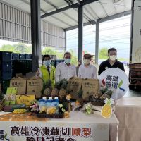 打破運輸保鮮期框架!高雄冷凍截切金鑽鳳梨首發輸日