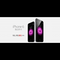 iPhone 6與iPhone 6 +搶先預購方案登場