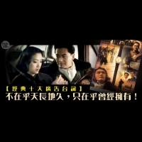不在乎天長地久，只在乎曾經擁有！【經典十大廣告台詞】｜DailyView 網路溫度計