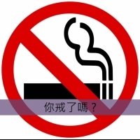 Pollster波仕特線上市調：超過六成吸菸者未使用過戒菸輔助療法