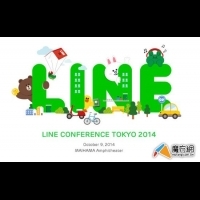 2014 LINE發表會 地圖、支付、音樂服務更便民