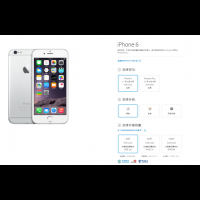 iPhone6今日開啟預售 “賣腎”地址總匯