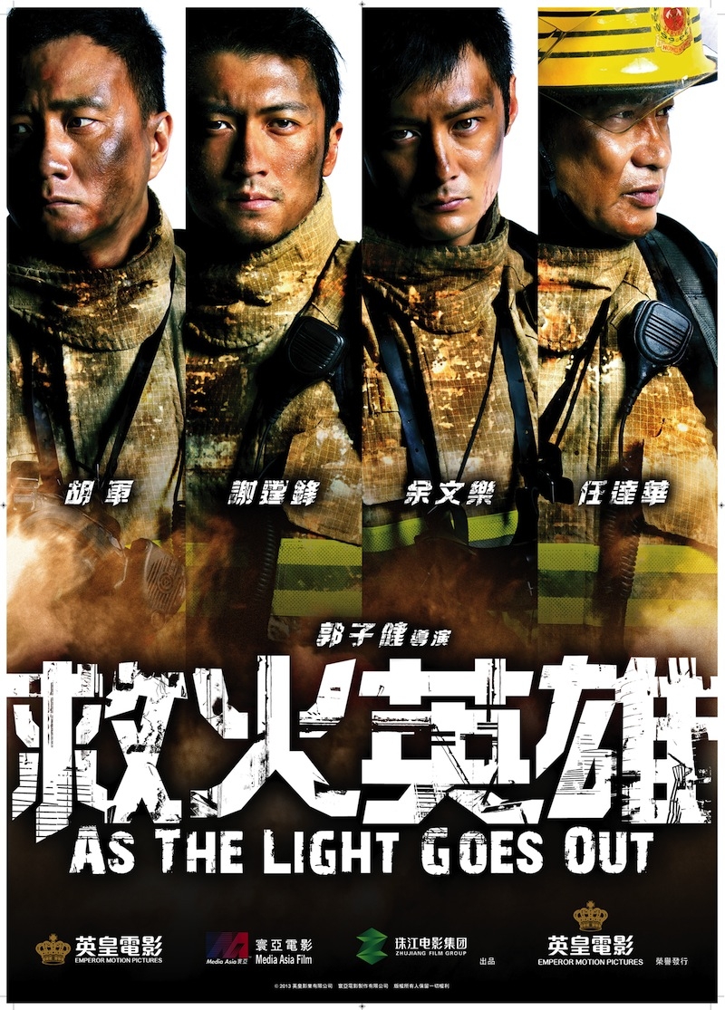 《救火英雄》2014-01-24上映