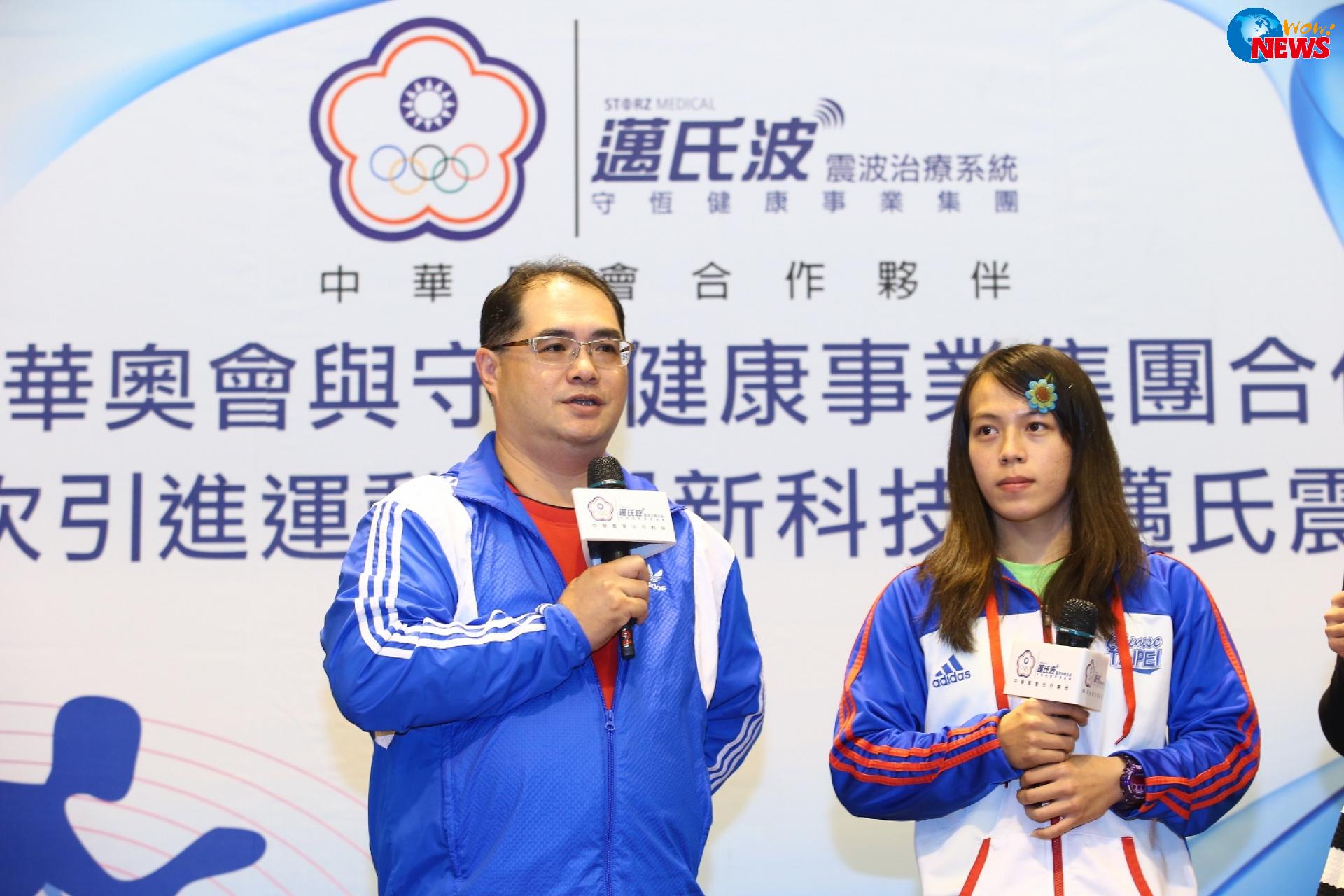 中華奧會與守恆健康事業集團合作  首次引進運動醫學新科技