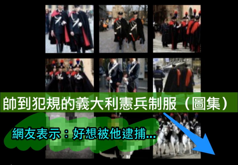 帥到讓人想犯罪的……（組圖）