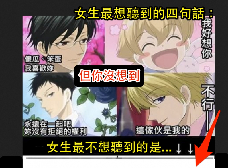 女生最不想聽到的四句話