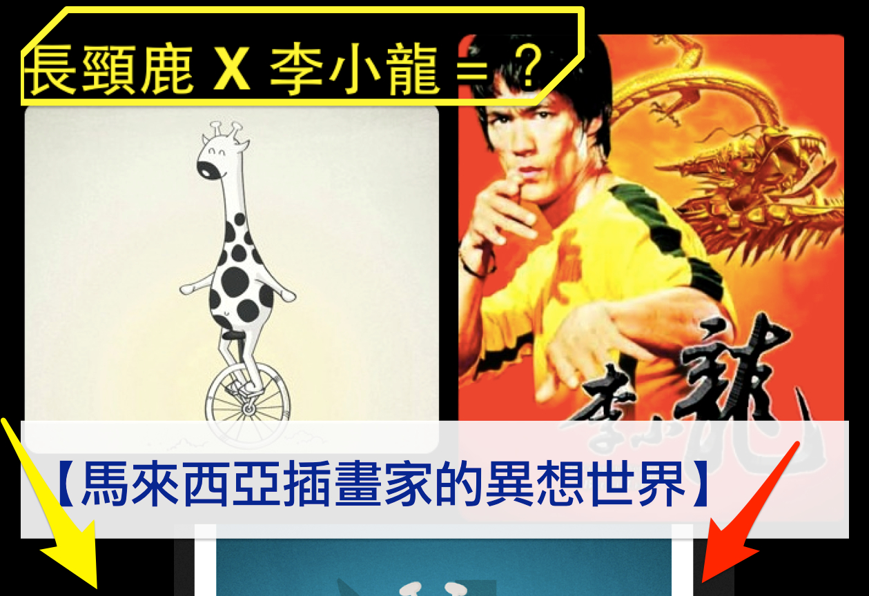 長頸鹿cosplay各國英雄人物！