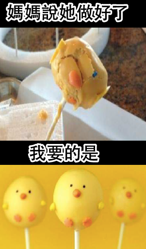 想像跟現實的落差..