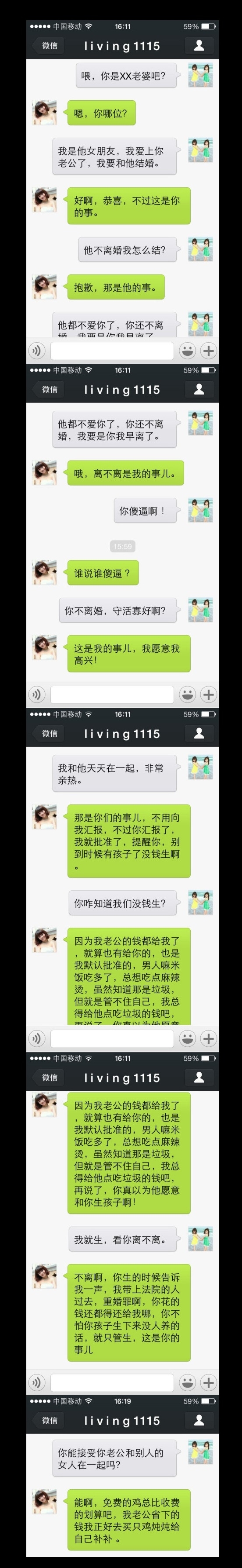 大老婆的反擊，小三和原配聊完後就崩潰了....