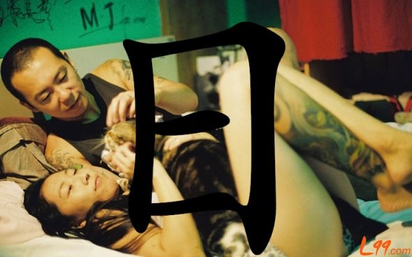 「日」字加一筆， 你最先想到什麽字？ 超準！