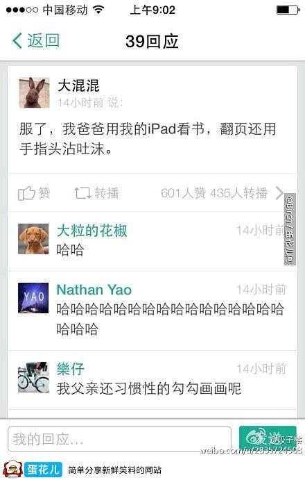 爸爸用我的ipad看書，還做出這種事.....